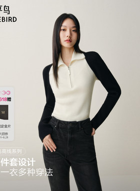 【商场同款】太平鸟摩登可机洗扬子纱撞色半开襟针织衫A1EEF4264