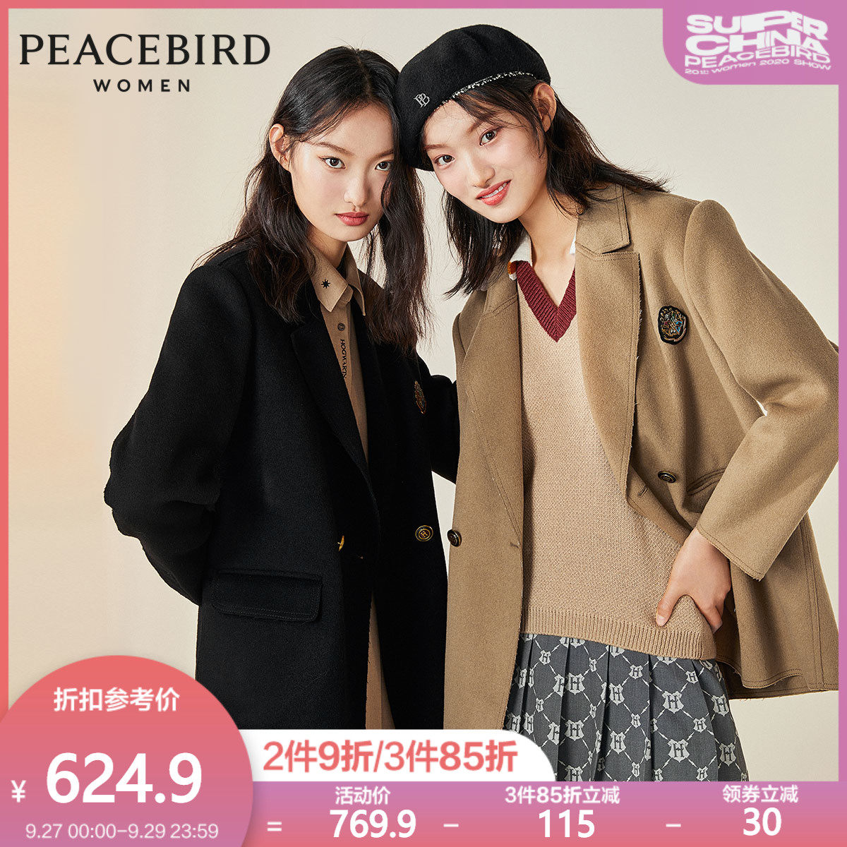 8【哈利波特联名】太平鸟西装式外套2020秋冬新款学院风毛呢外套