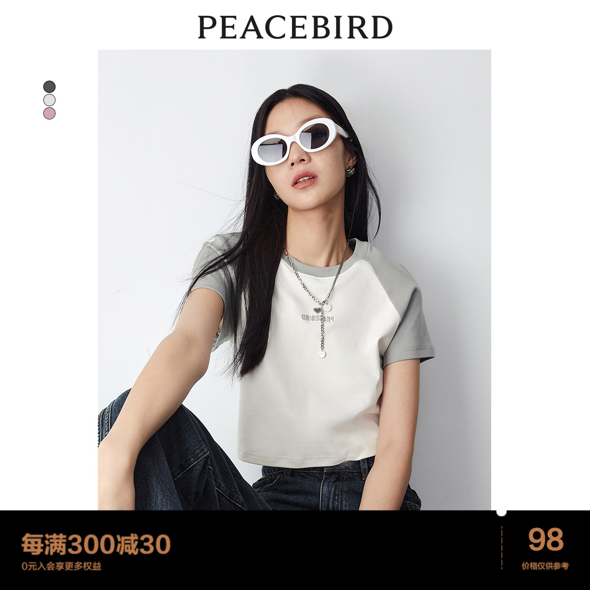 太平鸟夏新款插肩袖短上衣女纯欲短袖T恤设计感撞色刺绣圆领体恤