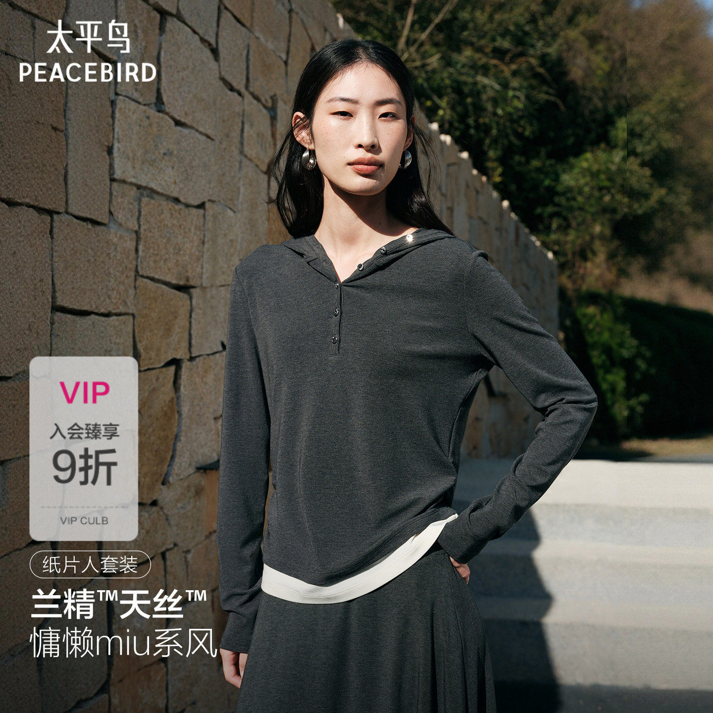 【商场同款】太平鸟兰精天丝miu系感套装连衣裙长裙女A1FCG1