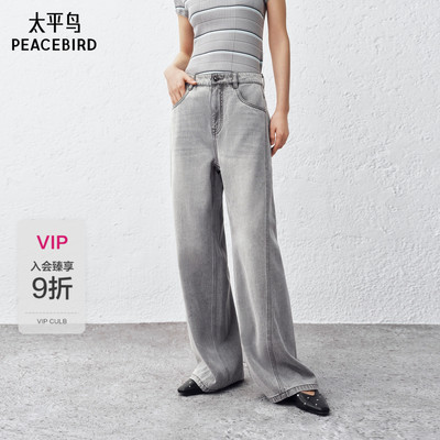 太平鸟新款垂感窄版直筒牛仔裤女