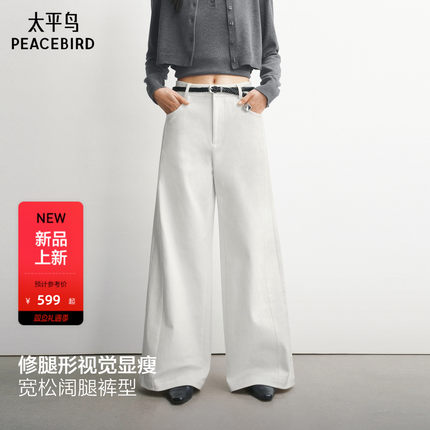 【商场同款】太平鸟26年春款白色附腰带宽松阔腿休闲裤A1GBG1230
