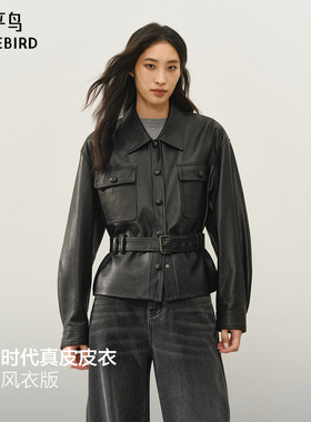【秀场同款】太平鸟黑银时代锋姿真皮皮衣短款风衣版A1BDF4144*