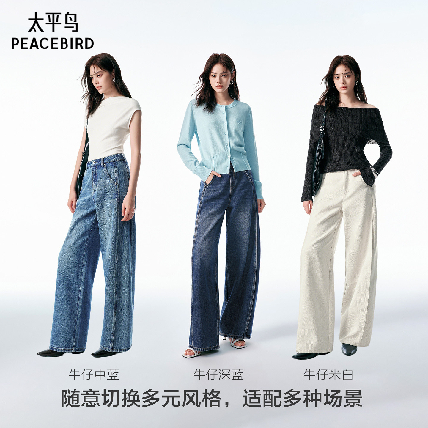 【达播专属】太平鸟阔腿牛仔裤茧型香蕉弯刀牛仔裤,女装/女士精品,牛仔裤,淘宝优惠券,粉丝福利购,淘宝优惠卷