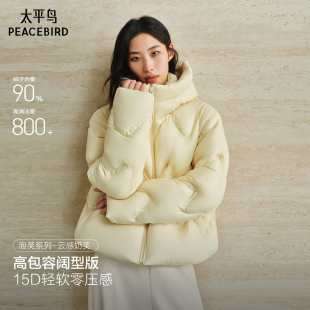 太平鸟宽松羽绒服女面包服25新短白鸭绒连帽外套M 云感奶芙