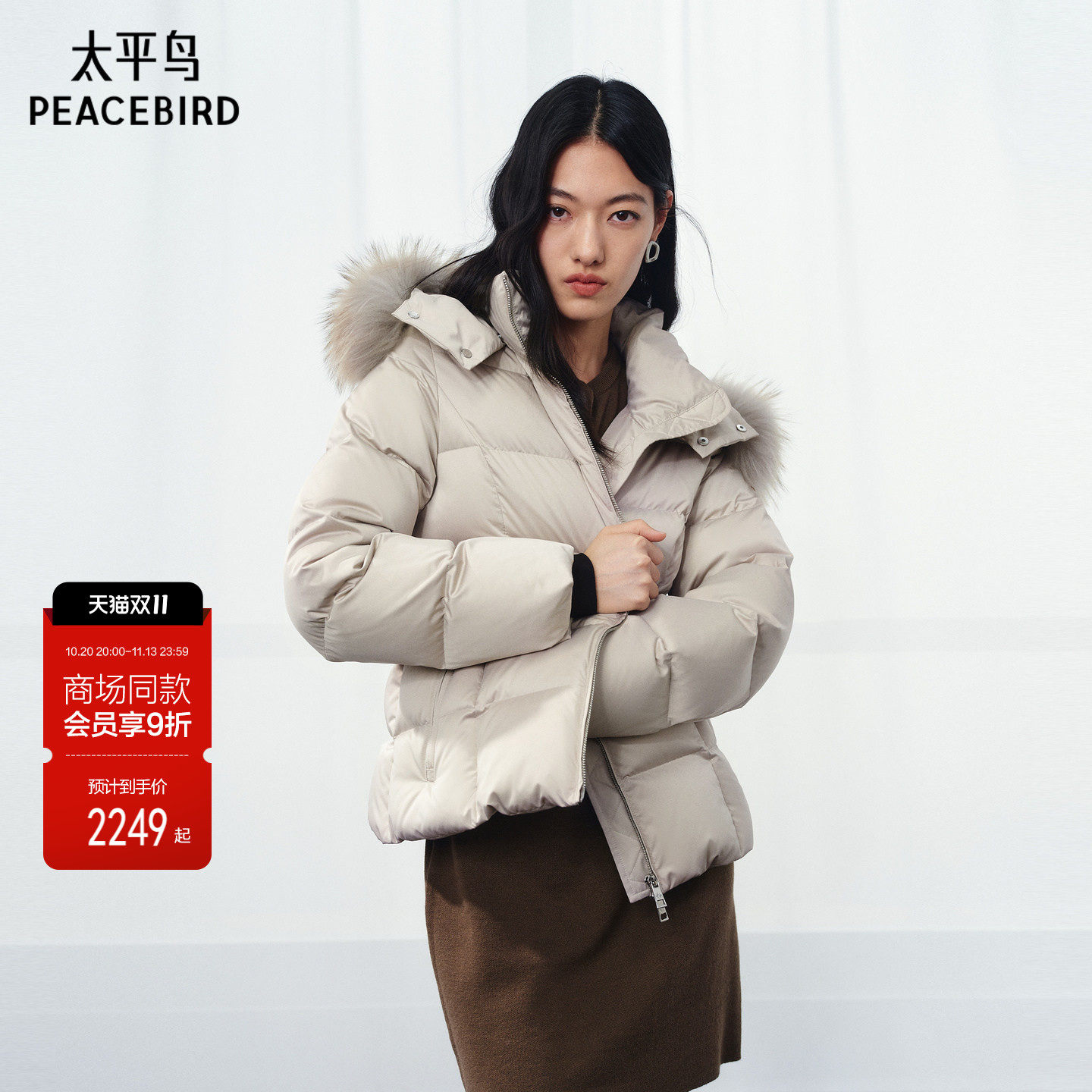 【商场同款】太平鸟毛领派克羽绒服女2026冬装新款保暖A1ACG4441