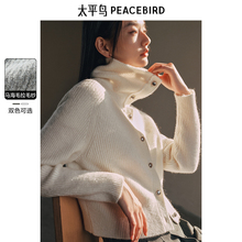 太平鸟绵羊毛混马海毛拉毛纱大翻领针织开衫女冬新款毛衣外套
