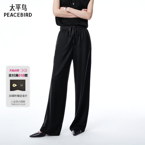 【商场同款】太平鸟女装2025年夏季新款直筒休闲长裤A1GBF2514