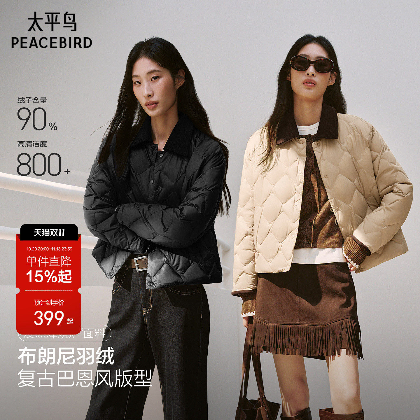 【布朗尼】太平鸟巴恩风衬衫轻薄款羽绒服女冬新款90绒短款外套