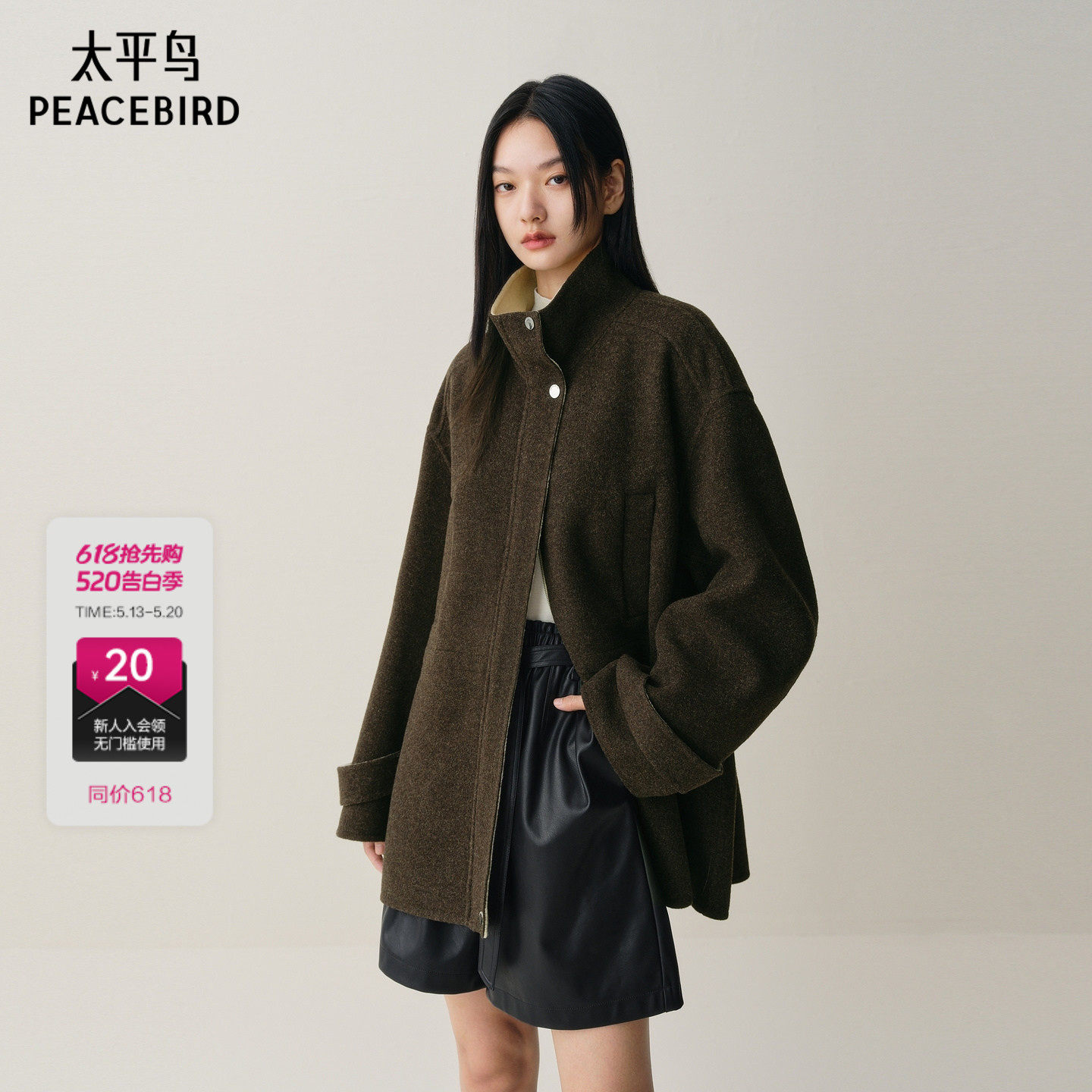 【商场同款】太平鸟甄毛系列立领短款羊毛双面呢大衣女A3AAF42