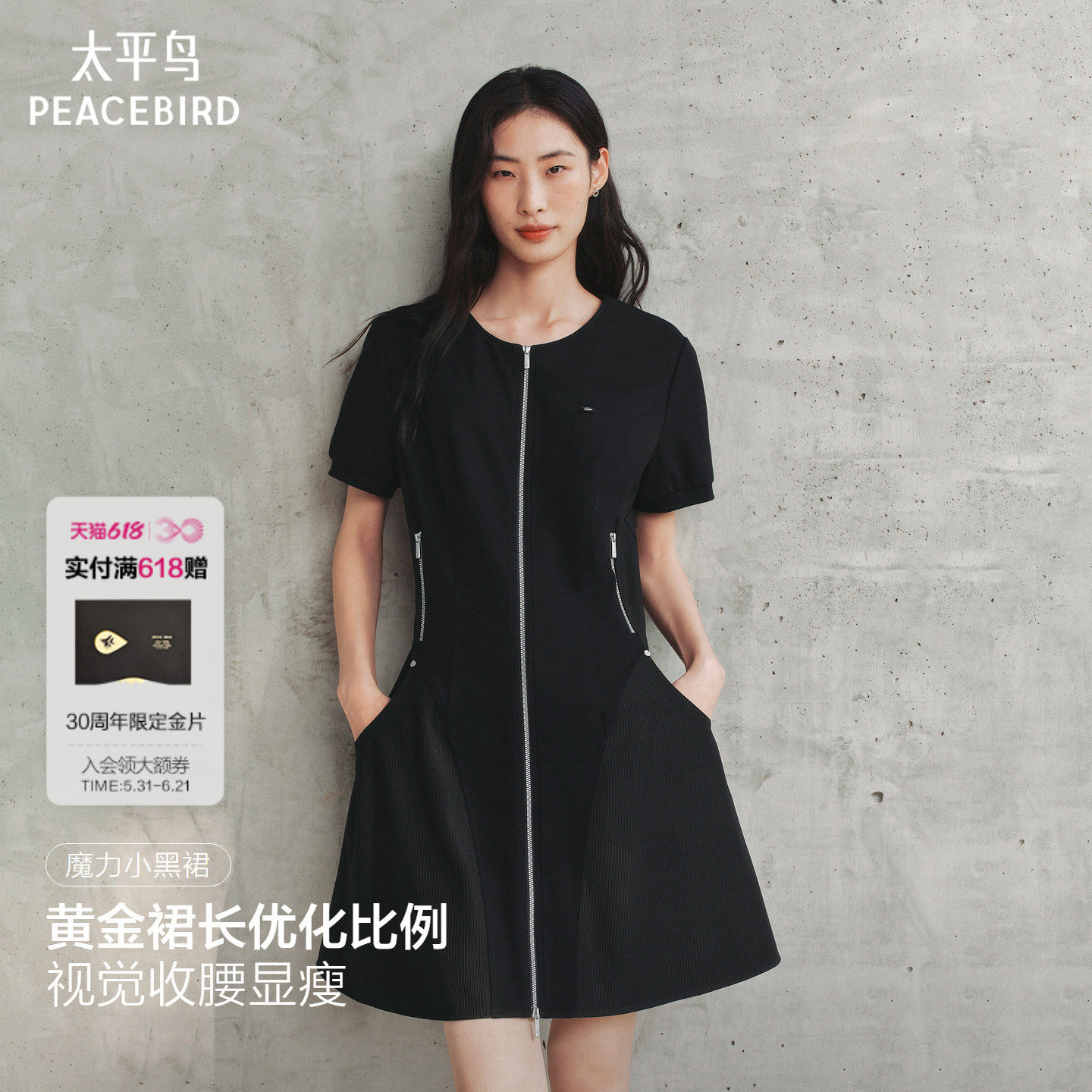 【商场同款】太平鸟乌梅裙黑色连衣裙女夏季短袖通勤裙A3FAG2181