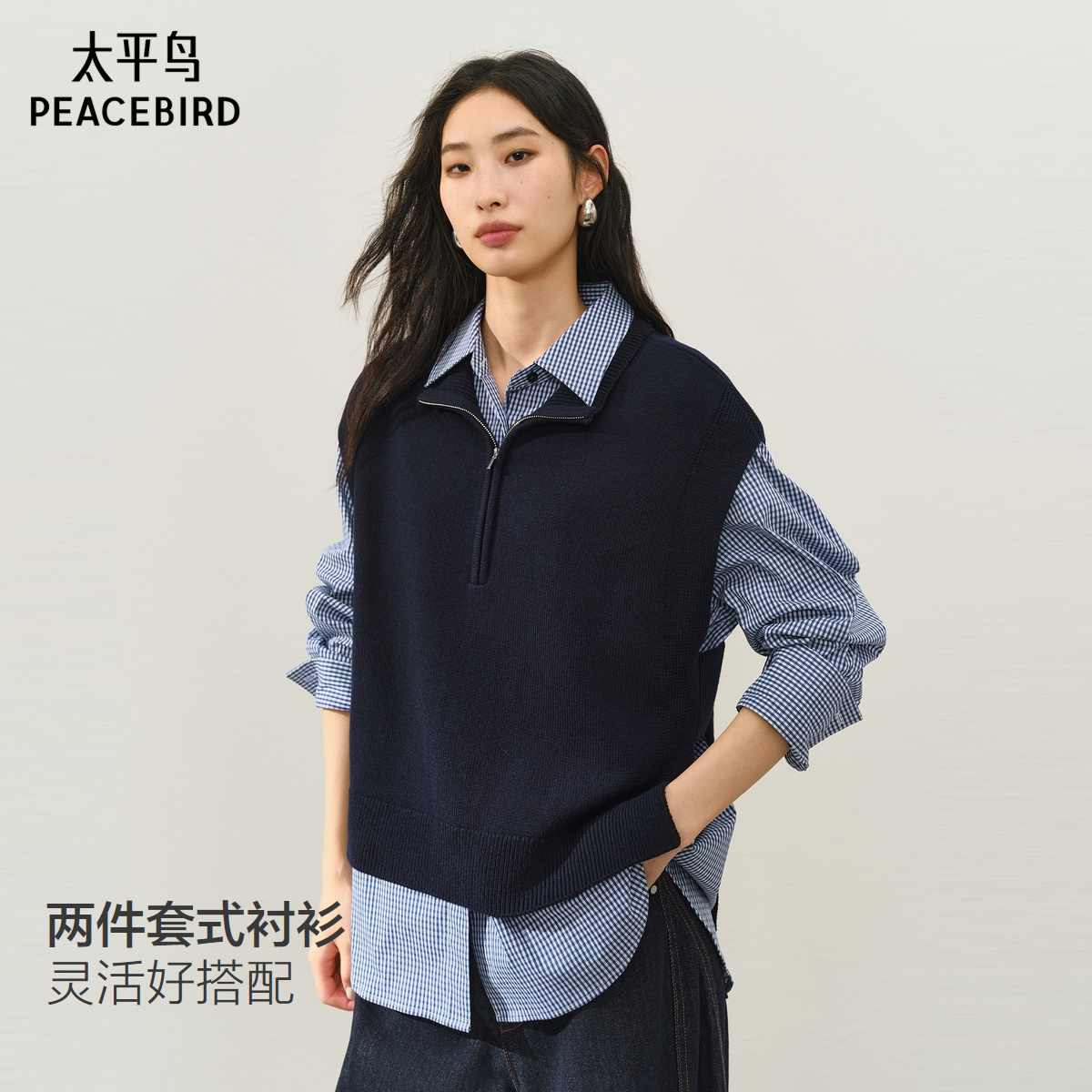 【商场同款】太平鸟新款高智通勤针织背心格纹衬衫套装A1CAF411G