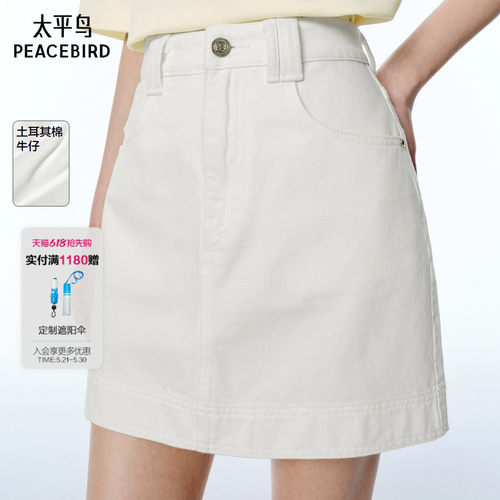 太平鸟白色牛仔半身裙女夏季短裙