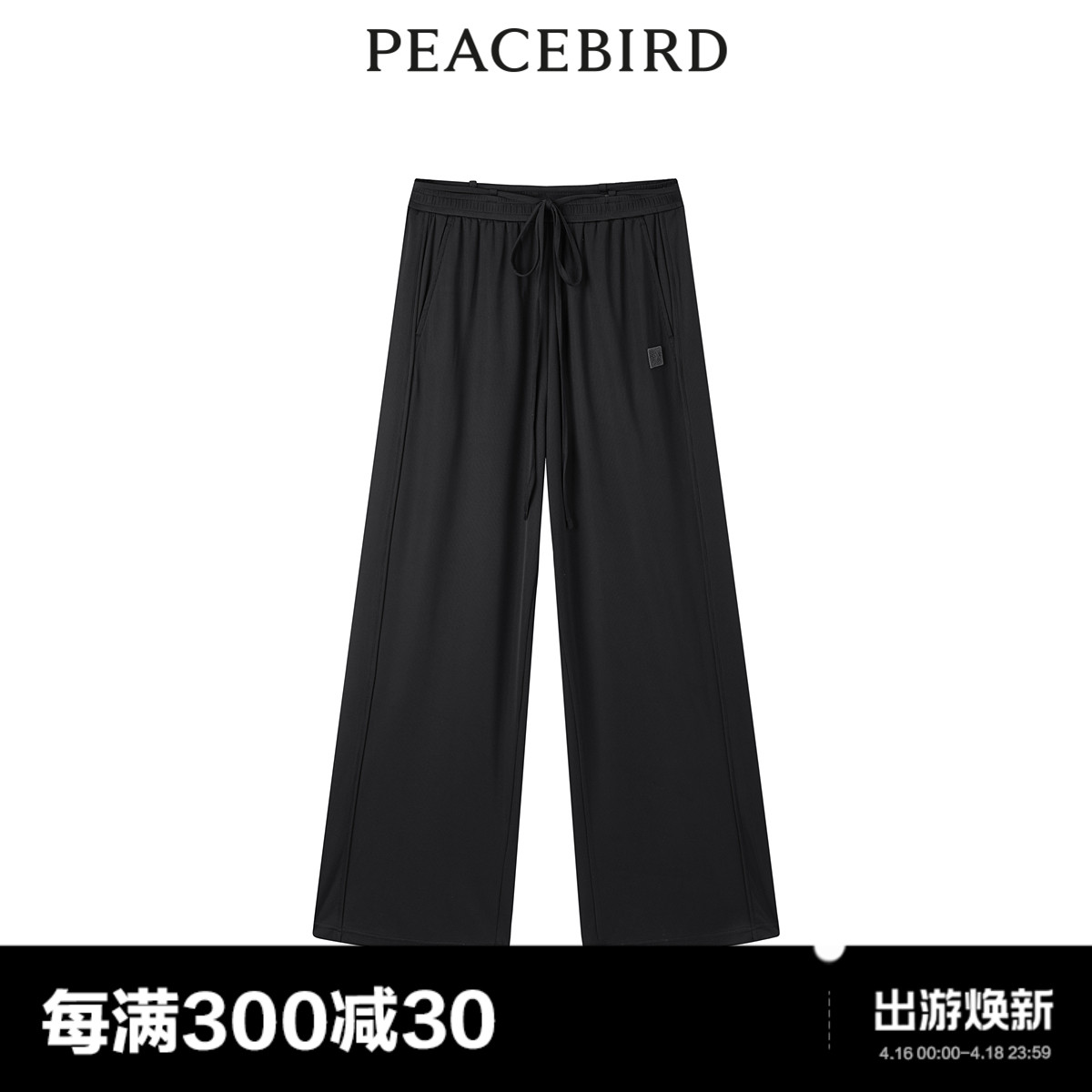 【商场同款】太平鸟女装2024年春季新款阔腿针织裤A1GBE1607