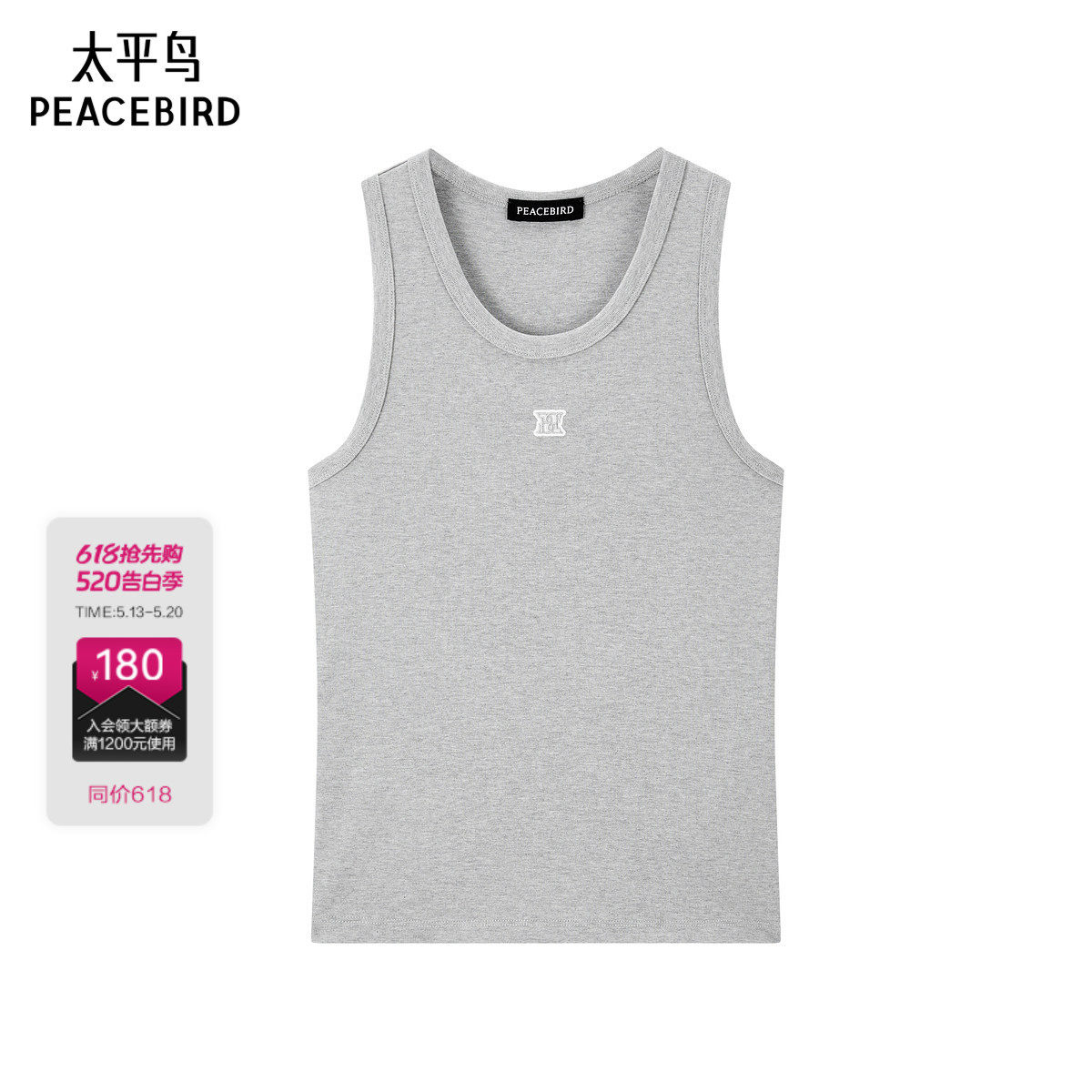 太平鸟针织百搭背心女夏装新款圆领针织马甲上衣女时尚棉质高级感
