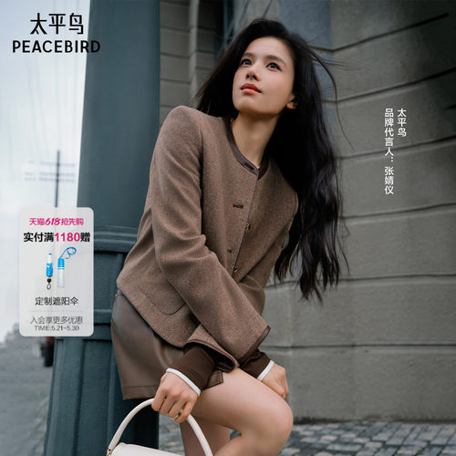 【张婧仪同款】太平鸟秋款PU包边小香风外套A1BBE3408