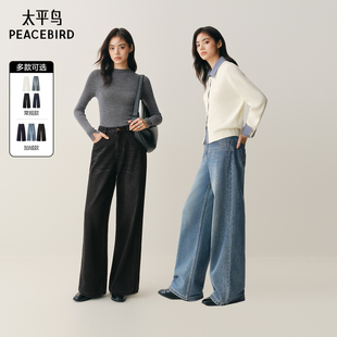 【达播专属】太平鸟高腰阔腿牛仔裤大直筒牛仔裤