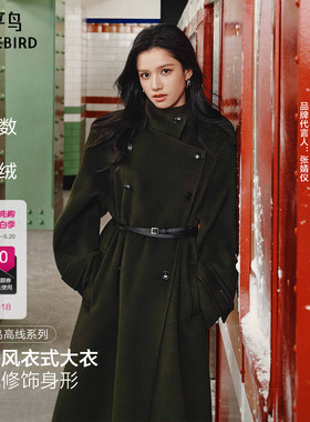 【张婧仪同款】太平鸟商场甄绒风衣式羊绒人生大衣女A1AAF4230