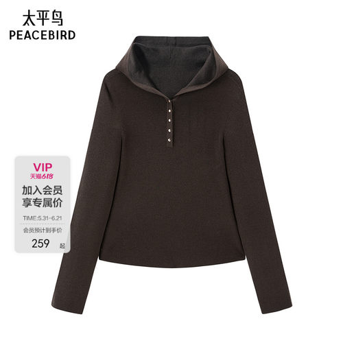 太平鸟女装26年新款进口美丽诺无缝可机洗连帽套衫上衣A1EEF1108