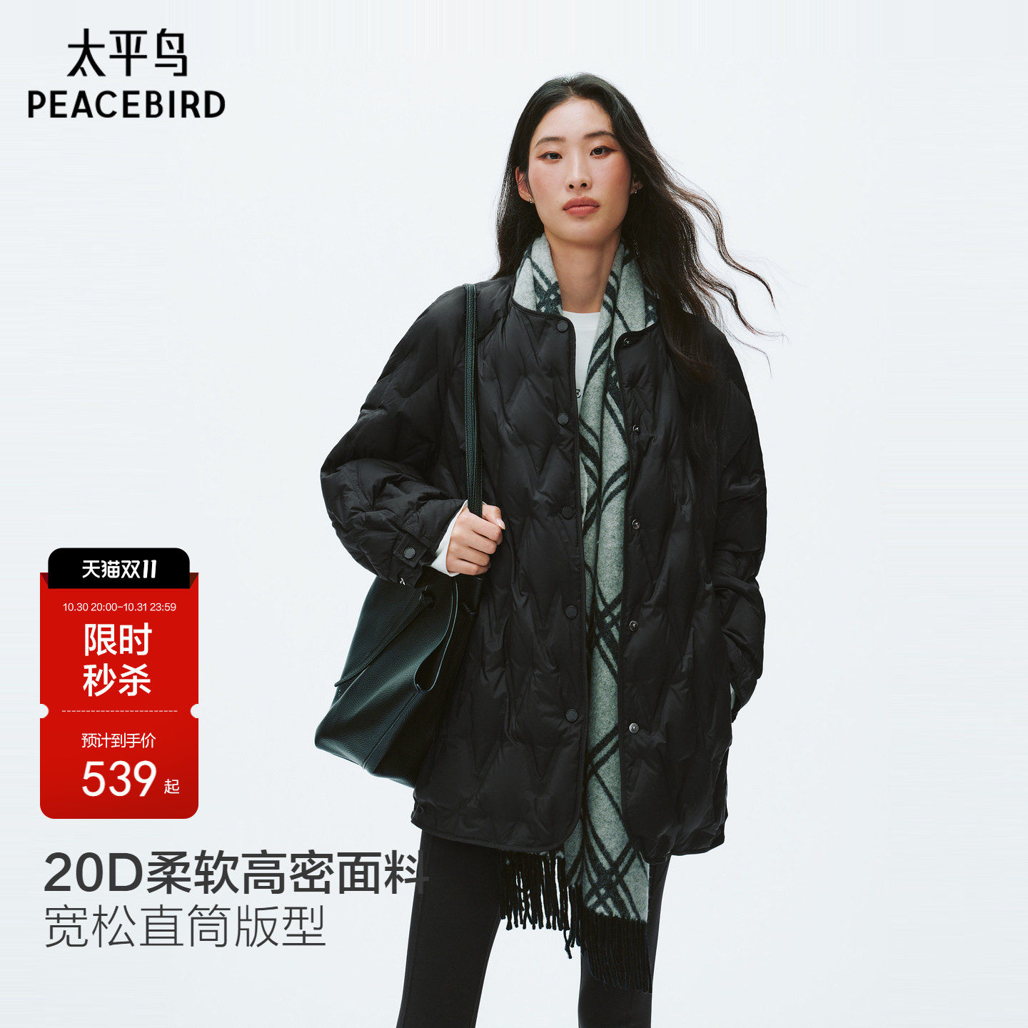 太平鸟无领短款特殊绗缝线轻薄羽绒服女简约羽绒外套A1ACF422J