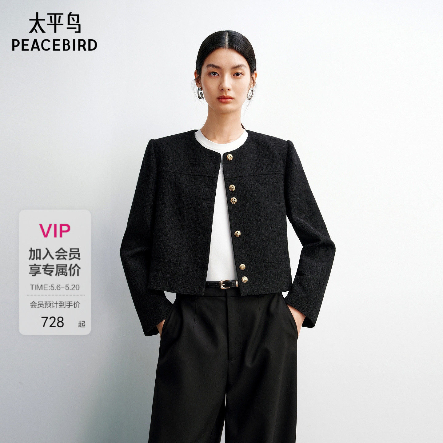 【商场同款】太平鸟26新春短款箱型肌理黑色小香外套女A1BBG1