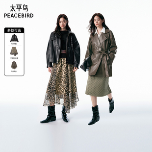 【达播专属】太平鸟PU夹克皮衣风衣不规则半身裙