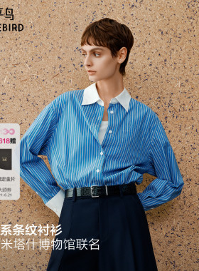 【商场同款】太平鸟大师蓝撞色条纹宽松通勤长袖衬衫女A1CAG2143