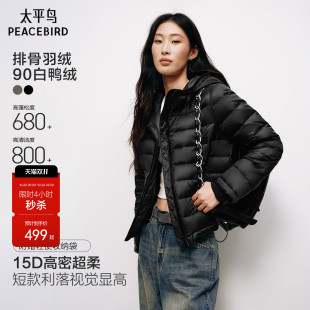 太平鸟正肩连帽排骨羽绒服女90绒高蓬保暖轻薄外套新款赠收纳袋
