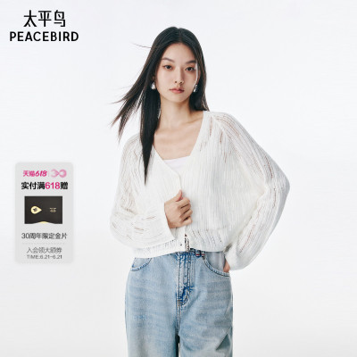 【商场同款】太平鸟女装2026夏季新款软弹针织线开衫A3EDF2396