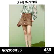 【商场同款】太平鸟女装2024年夏季新款贴袋牛仔裙裤A1HBE2360