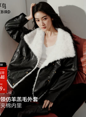 太平鸟大翻领仿羊羔毛毛外套pu女