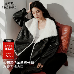 太平鸟大翻领仿羊羔毛毛外套女黑色机车夹克短款皮衣外套棉服冬*