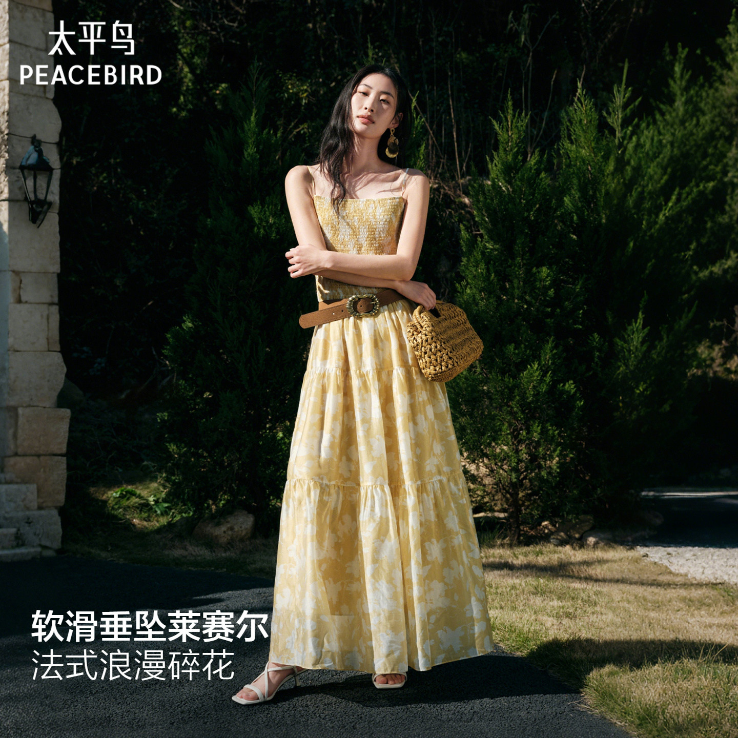 太平鸟度假黄色连衣裙女打揽莱赛尔2026春夏新款蓝碎花吊带裙显瘦