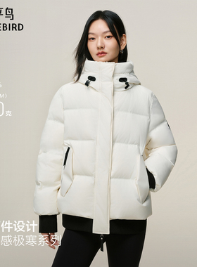【商场同款】太平鸟都市御寒白色羽绒服女保暖立领连帽A3ACF4426