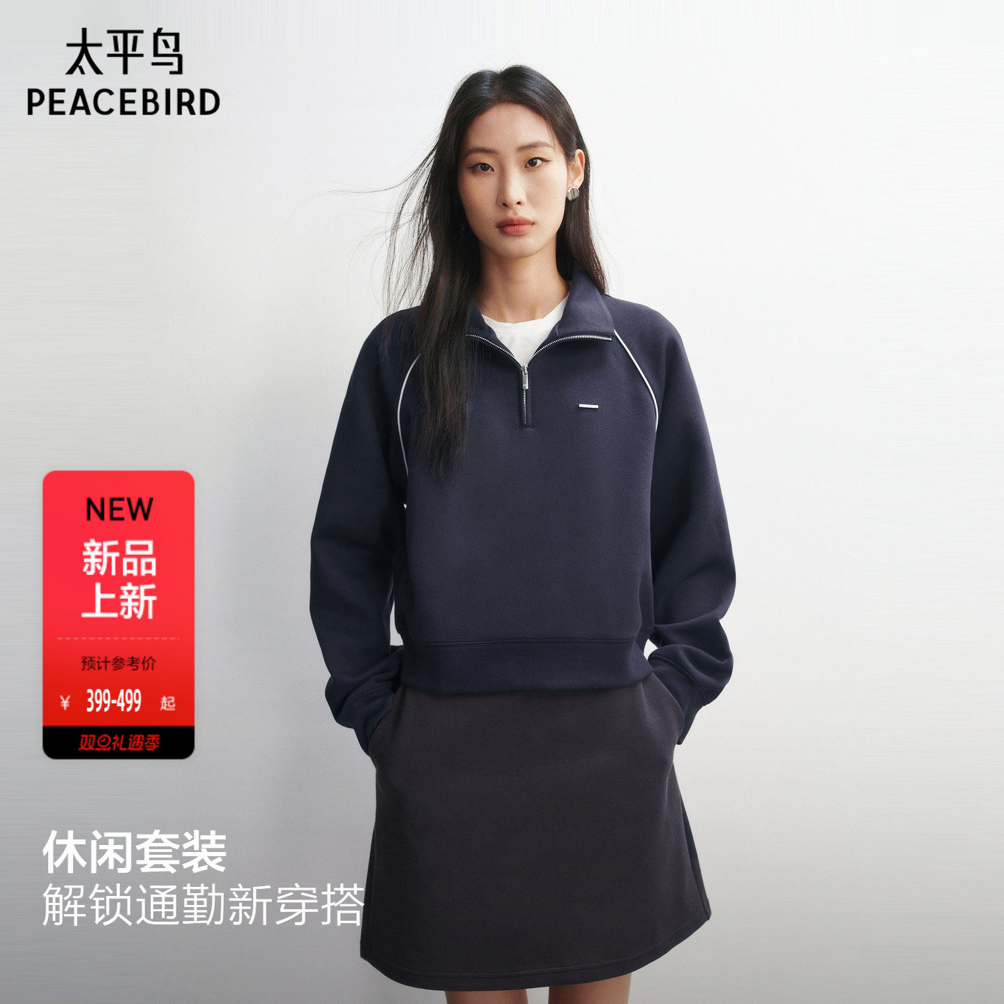 【商场同款】太平鸟半拉链藏青色卫衣套装连衣裙女新款A3FCG12