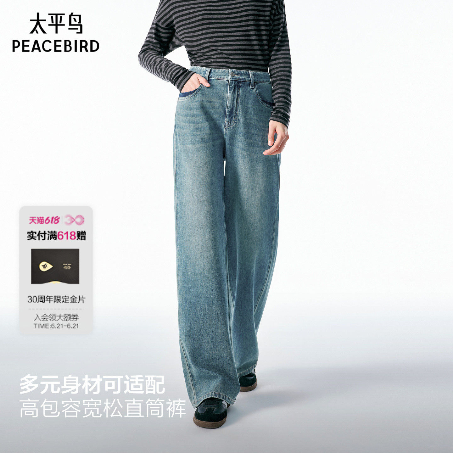 四面弹修容裤太平鸟高腰阔腿牛仔裤26夏季新款显瘦窄版直筒牛仔裤