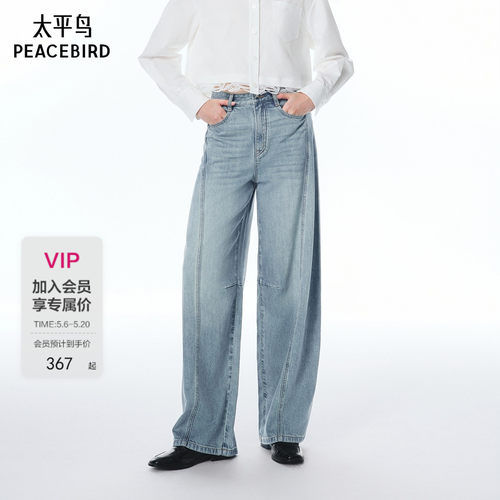 太平鸟商场同款阔腿弯刀牛仔裤女