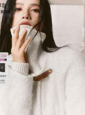 【张婧仪同款】太平鸟女装冬季款轻奢外套式毛衫A1EAE4247