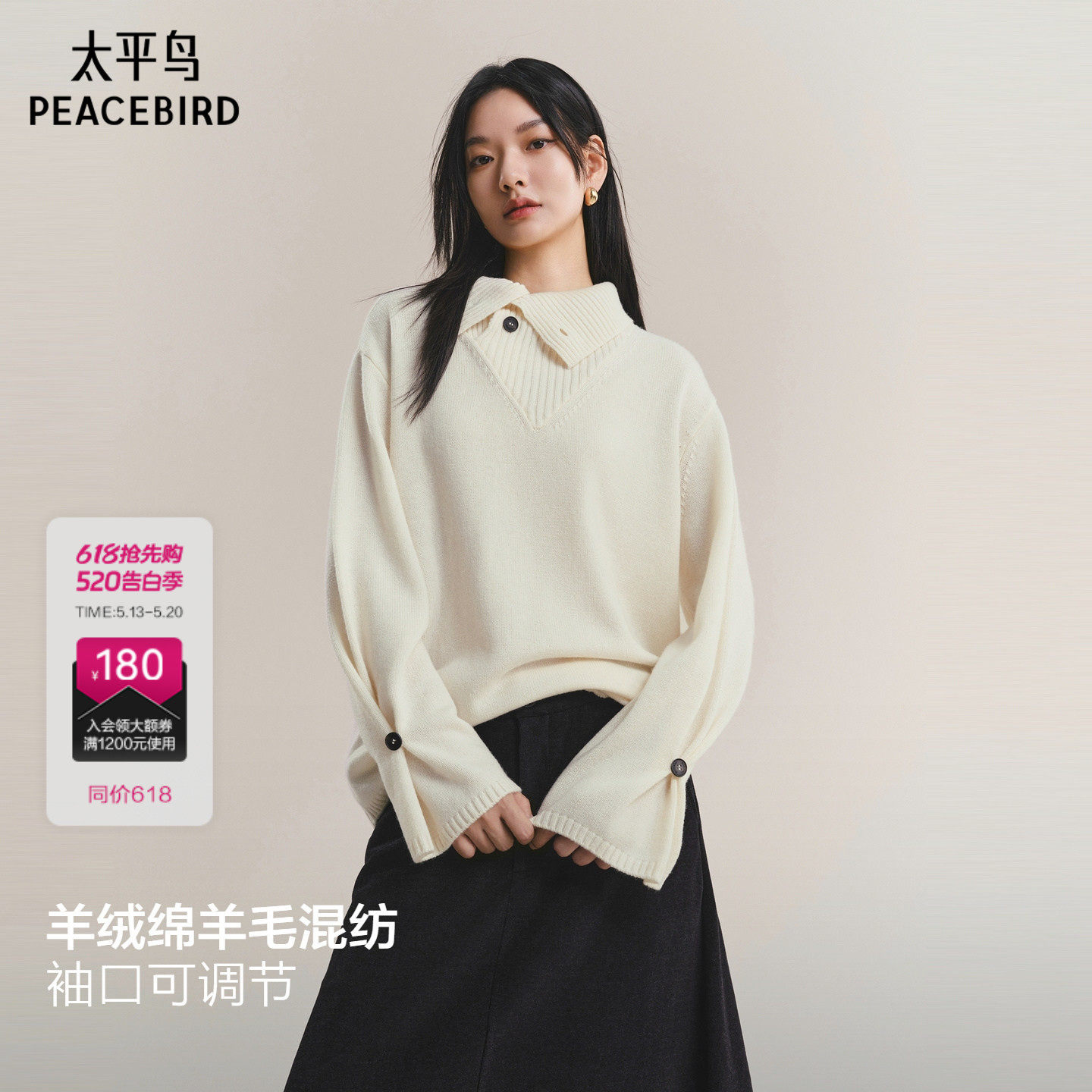 【商场同款】太平鸟 冬新款羊绒混纺竖排扣多领型针织衫A1EEF4