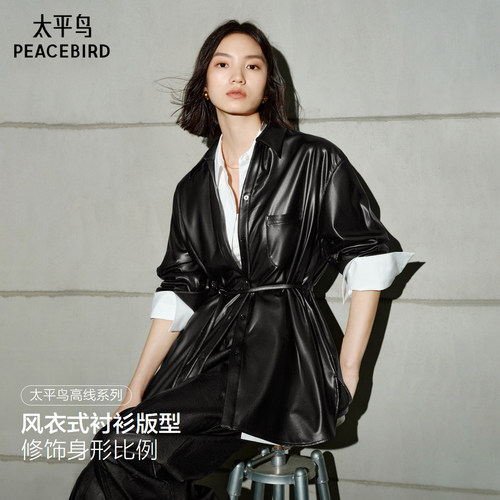 太平鸟软糯PU皮风衣式长袖衬衫