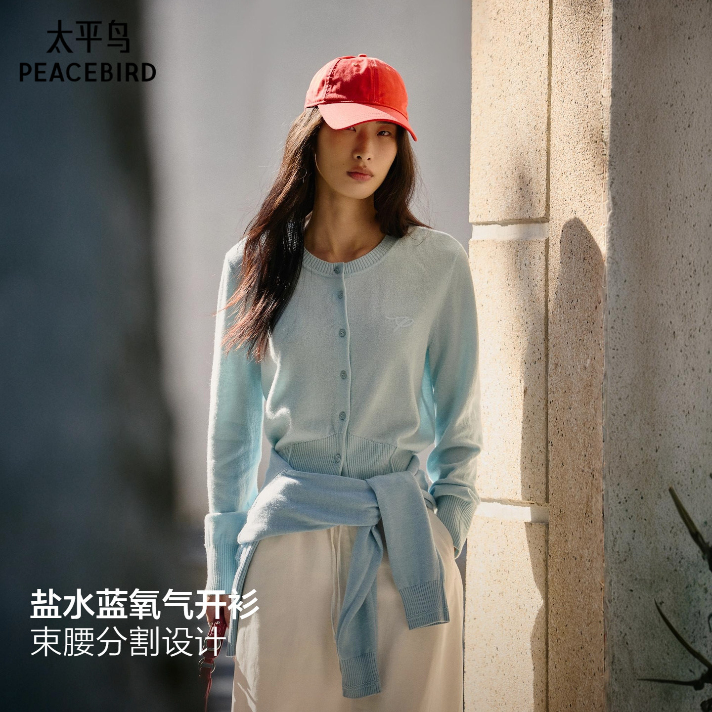 【商场同款】太平鸟氧气开衫26春新全羊毛盐水蓝针织衫A1EDG1