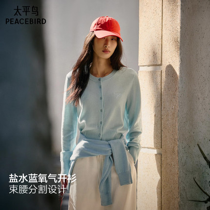 【商场同款】太平鸟氧气开衫26春新全羊毛盐水蓝针织衫A1EDG1128