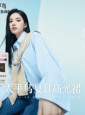 【张婧仪同款】太平鸟女装蓝色衬衫连衣裙女夏季款披肩A1FAE2113