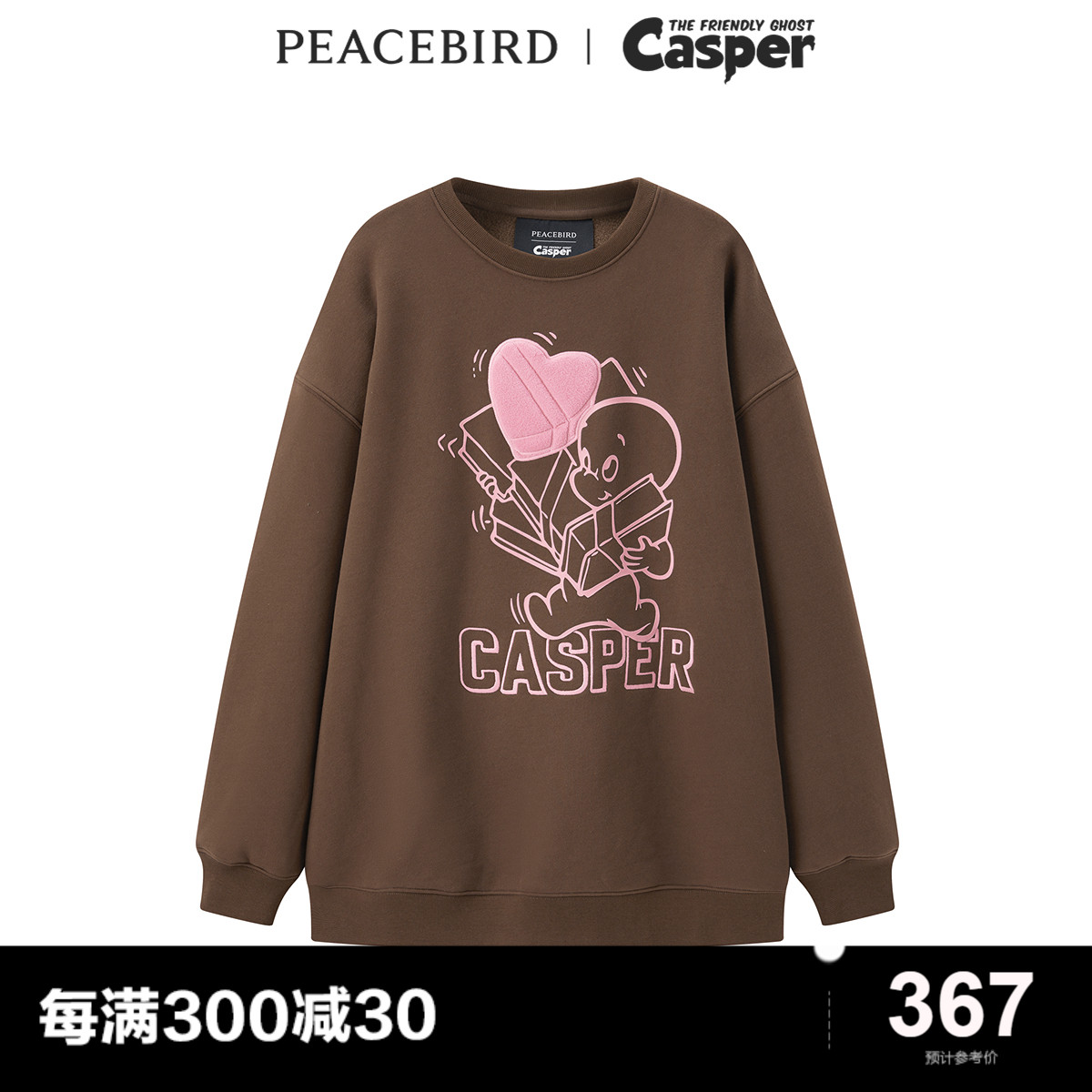 casper薄款卫衣PEACEBIRD/太平鸟