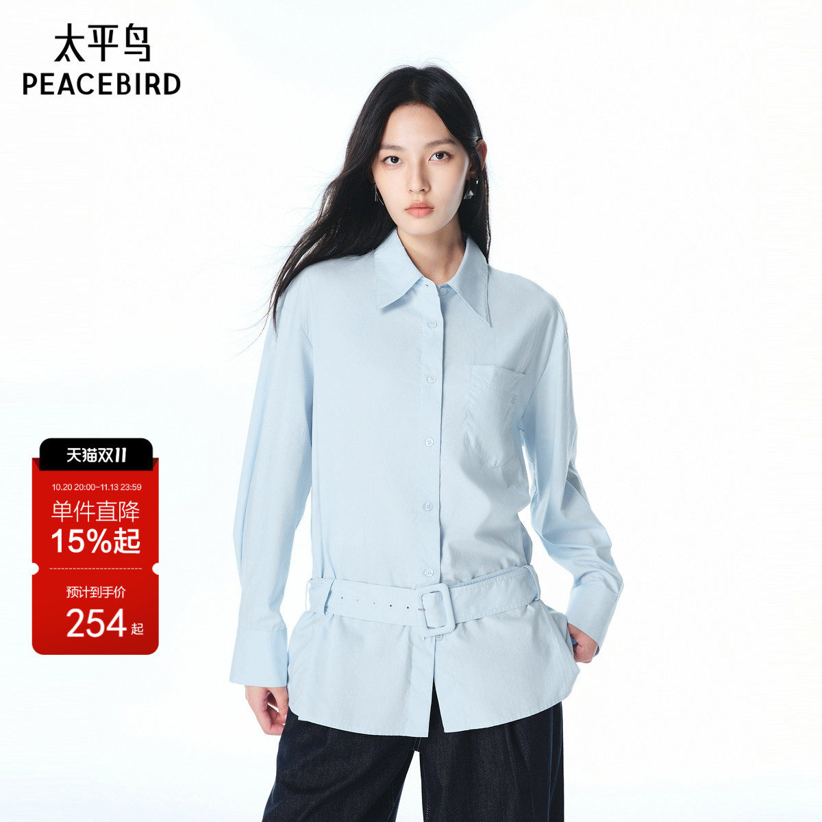 太平鸟天丝棉混纺秋季新款绑带长袖衬衫A3CAF3270