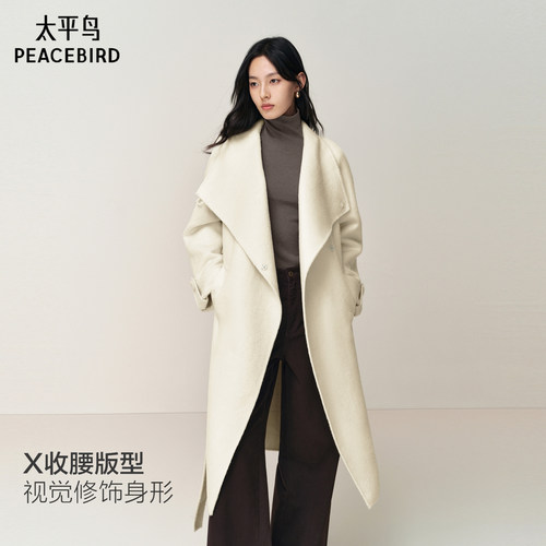 【商场同款】太平鸟羊驼毛双面呢大衣翻领廓形藏肉显瘦A1AAF4A02