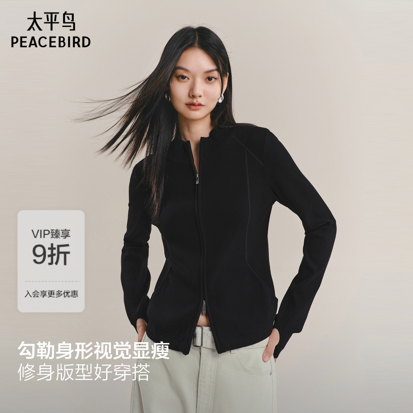 太平鸟鱼骨线显瘦双拉链针织开衫