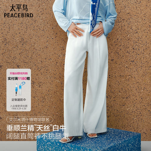 太平鸟商场同款兰精天丝牛仔裤女