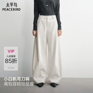 廓形茧型弯刀休闲裤 26春款 A3GBG1234 太平鸟商场同款 小白帆香蕉裤