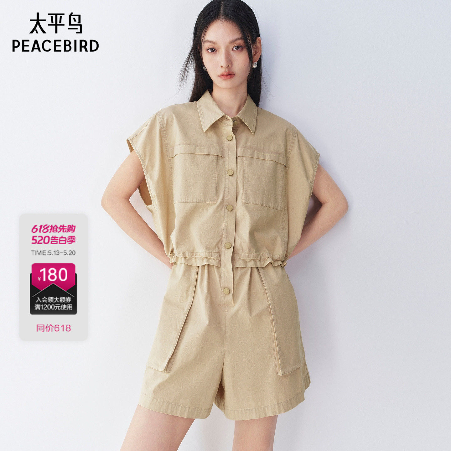 商场同款太平鸟2026年夏季新款时髦工装连体休闲短裤女A3FBG